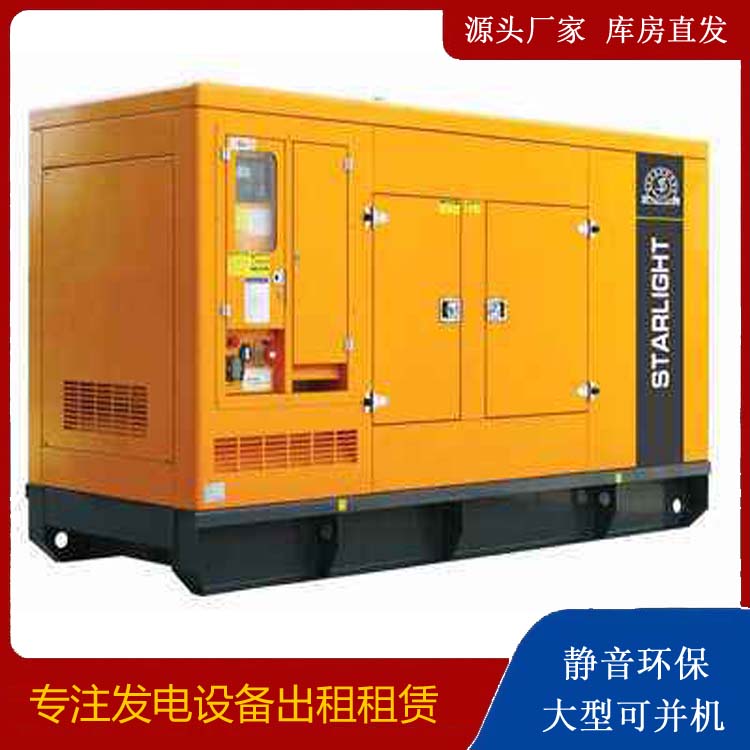睢县出租发电机 移动式发电机组有哪些优势?