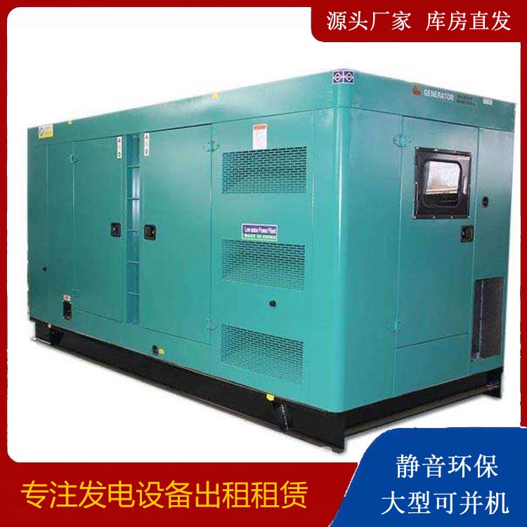 睢县出租发电机康明斯发电机要讲究正确的操作步骤