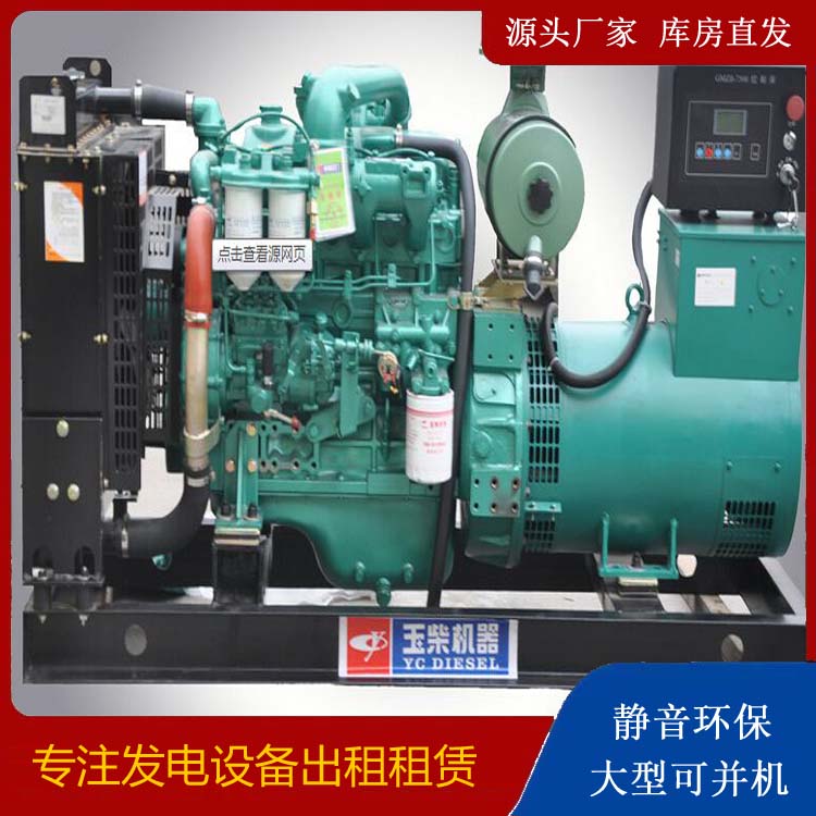 睢县出租发电机 柴油发电机组安全使用注意事项